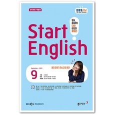 ebs파워잉글리쉬9월
