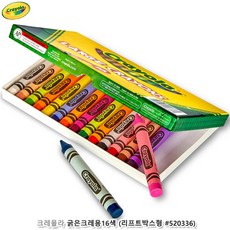 크레욜라크레용16색무독성