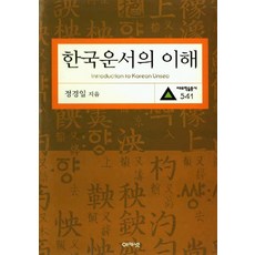 한국단청의이해