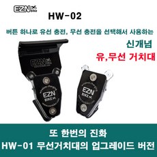 hwc01거치보호무선충전기