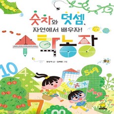 하나농장
