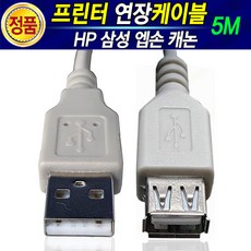 브라더프린터케이블