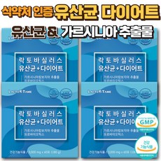 다이어트유산균 뚱보유산균 유해균억제유산균 유산균 날씬 다이어트 유산균 다이어트보조제 날씬 유산균 락토바실러스 유산균 다이어트 락토바실러스, 4개, 60포, 180g