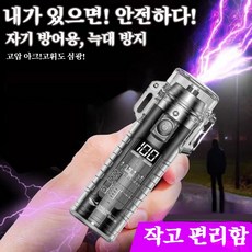 휴대가 간편하다 미니 전기충격기 다기능 자기 방어 충전 가능, 빨간색