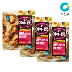 청정원 야식이야 치즈솔솔 통살치킨 x3개 리뷰후기