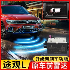 머스탱전방감지기