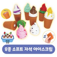 소프트자석아이스크림