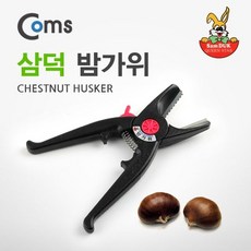 Coms 밤가위 삼덕, 1개, 셀링마켓 본상품선택