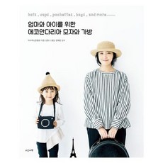 에코안다리아꽃무늬코바늘책