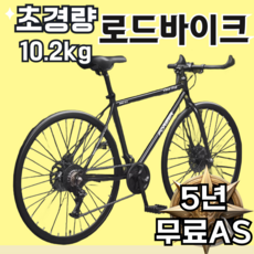 unifronts 가벼운 로드바이크 트렉자전거 사이클 트랙 카본 싸이클 로드 성인 입문, 1개, 175cm, 화이트