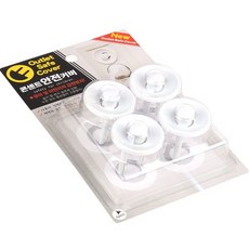 플러그안전커버