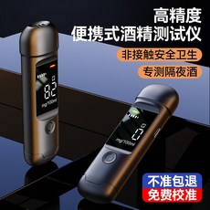 휴대용 음주 측정기 비접촉식 알코올 테스터 감지기 새벽, 1000 영어타입(블랙 블루), 1개