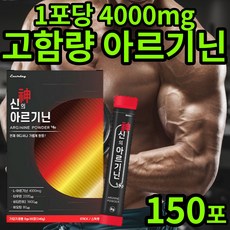 뷰니스아르기닌