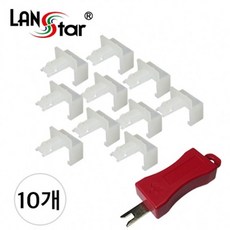 LAN 포트 Lock-Plug RJ45 잠금장치 플러그 화이트 락 보안 락잠금 허브락 HUB LOCK, 본상품선택