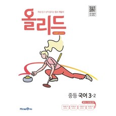 올리드국어2-2