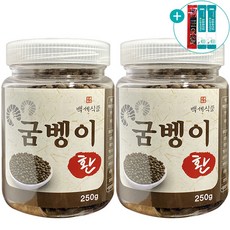 굼벵이환