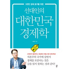 조순경제원론