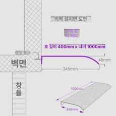 아크릴 처마 캐노피 빗물차단 썬가드 비막이 카페, 400x1000 무광 수직설치