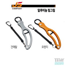 제이에스컴퍼니 알루미늄 립그립 피쉬그립 고기집게, 오렌지