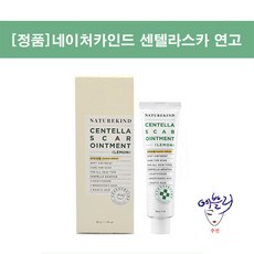 네이처카인드 센텔라스카 연고, 1개, 30g