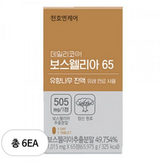 데일리코어 보스웰리아 65, 65정, 6개