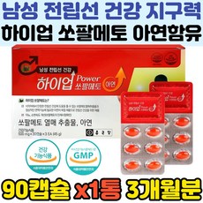 전립선치료제