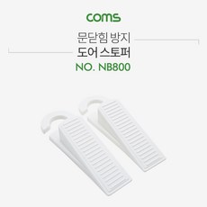 고리형도어스토퍼