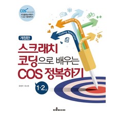 홈레코딩마스터교과서