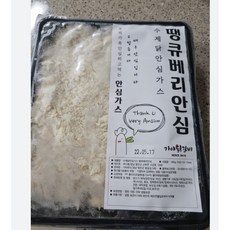 가야닭갈비