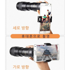 핸드폰망원경렌즈