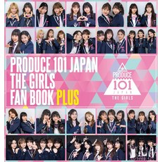 [Amazon.co.jp] PRODUCE 101 JAPAN THE GIRLS FAN BOOK PLUS Amazon 커버 Ver. (요시모토 북스)