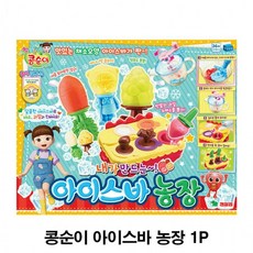 콩순이아이스바