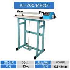 발 페달 비닐 발접착기 발실링기 스탠드 업소용, KF-700 풋 페달 쓰루 타입, 1개