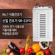 신일테크건조기