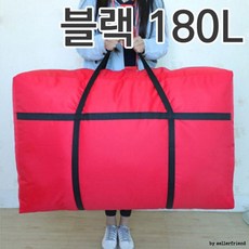 이민가방180l