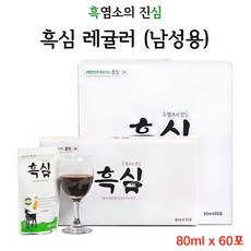흑심 흑염소 건강즙 레귤러 남성용 흑염소중탕 해썹