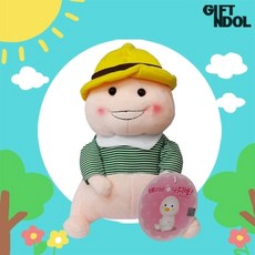 기프트앤돌 정품 유치원 지방이 봉제인형 25cm