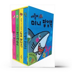 애플비팝업북