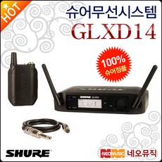 슈어glxd