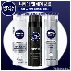 도매팡팡 니베아 센서티브리커버리 실버 프로텍트 딥스무드 폼 선블록 선크림 선로션