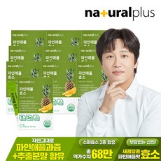 내츄럴플러스 파인애플 효소 / 혼합유산균 비타민C 함유, 10박스, 90g