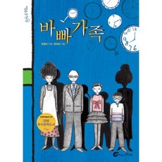 바람난가족