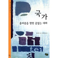 청소년철학창고06-니코마코스윤리학
