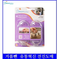 가스렌지아기보호