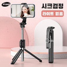 거치대겸용부가기능셀카봉4.5