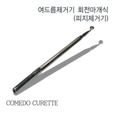 여드름코메도