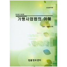가맹사업법