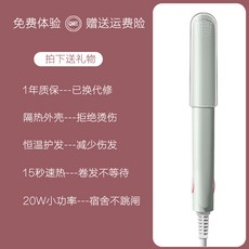 휴대용롤열펌