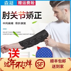 기타재활운동용품 노인 팔다리 팔목보호대 관절 교정 고정 고데기 기구 팔꿈치 골절 편마비 건강회복 훈련기계, T03-S, C01-블랙 사계절 통기성 표준스타일