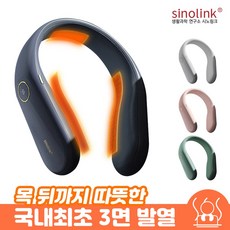 시노링크 휴대용 넥히터 목난로 네이비